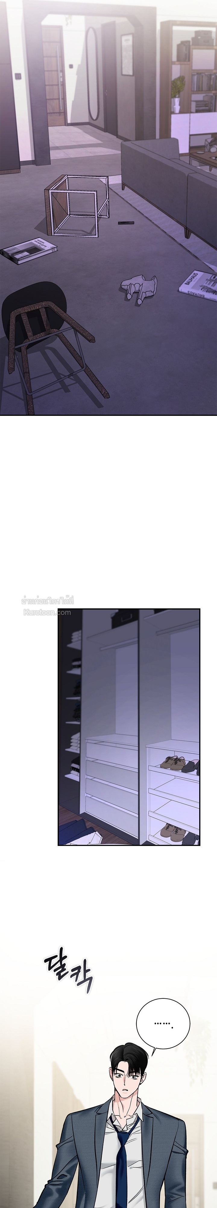 เงาลวงยามสนธยา (Zero Side) ตอนที่ 17 - รูปที่ 2